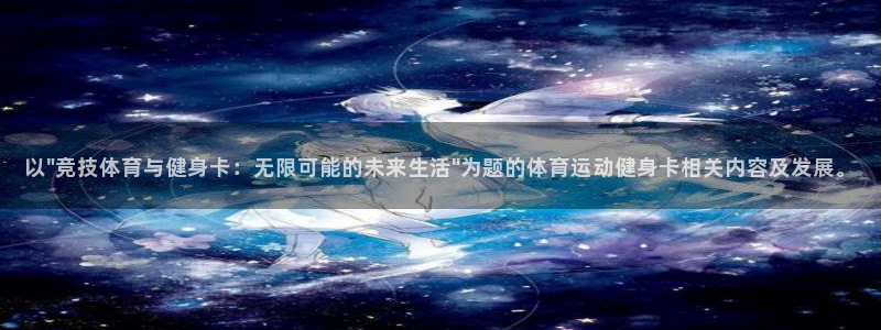 oety欧亿：以\